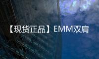 【现货正品】EMM双肩包wanton狗牙书包Y-printed马德里人气旅行包