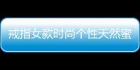 戒指女款时尚个性天然蜜蜡红琥珀纯银复古指环夸张女士高级镶嵌金